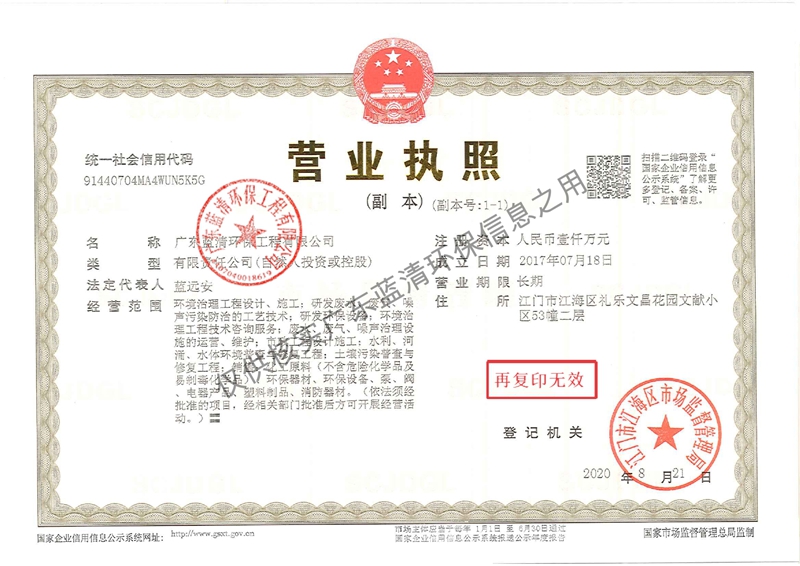 附件1：开云(中国)Kaiyun·官方网站-登录入口资质文件2023_page-0001.jpg